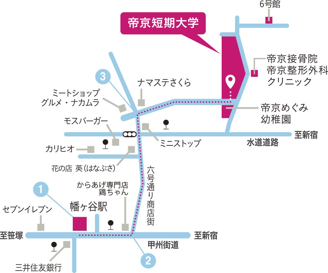 オープンキャンパス 学校見学 入学 入試案内 帝京短期大学