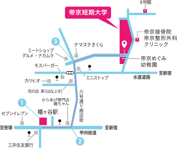 オープンキャンパス 学校見学 入学 入試案内 帝京短期大学 オープンキャンパス 学校見学 入学 入試案内 帝京短期大学