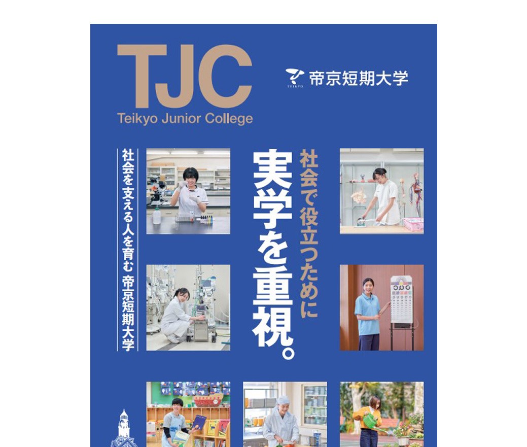 電子版パンフレット